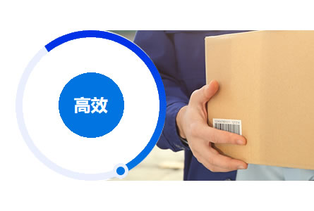 速度快，品質好